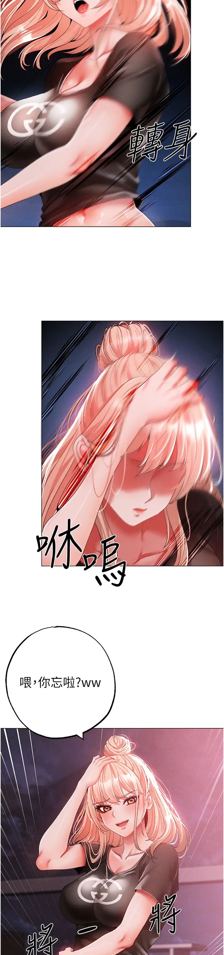 ↖㊣煞气a猛男㊣↘第60話-我想讓你占有我