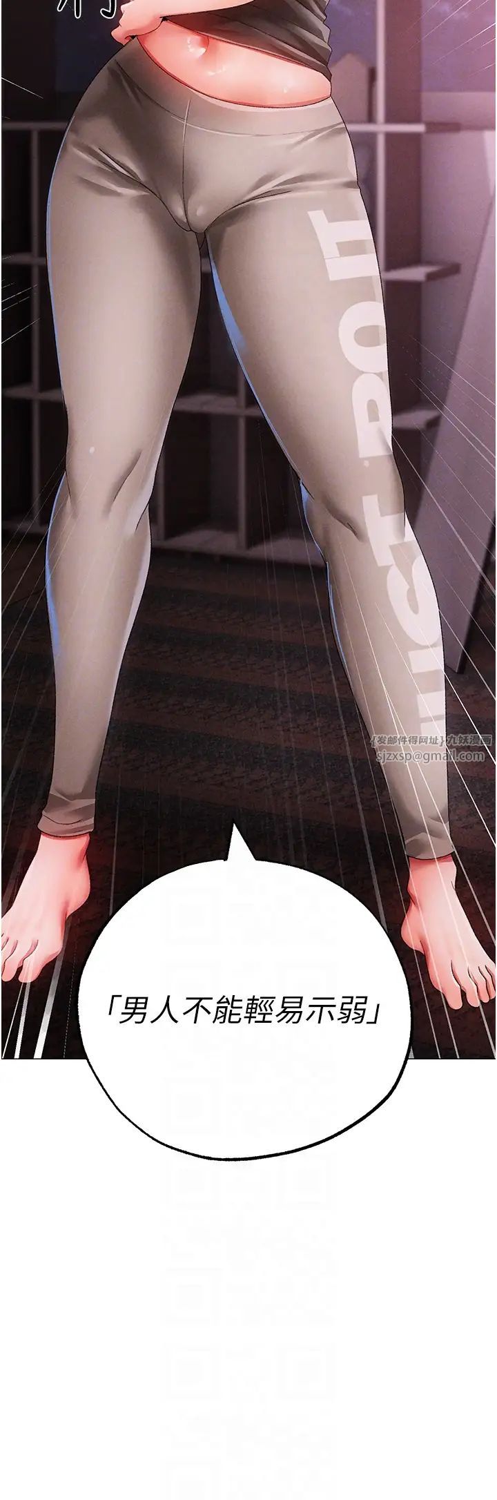 ↖㊣煞气a猛男㊣↘第60話-我想讓你占有我