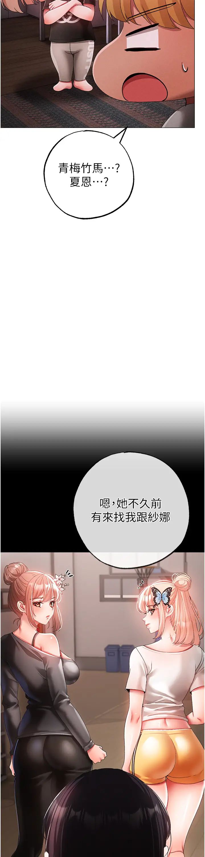 ↖㊣煞气a猛男㊣↘第60話-我想讓你占有我