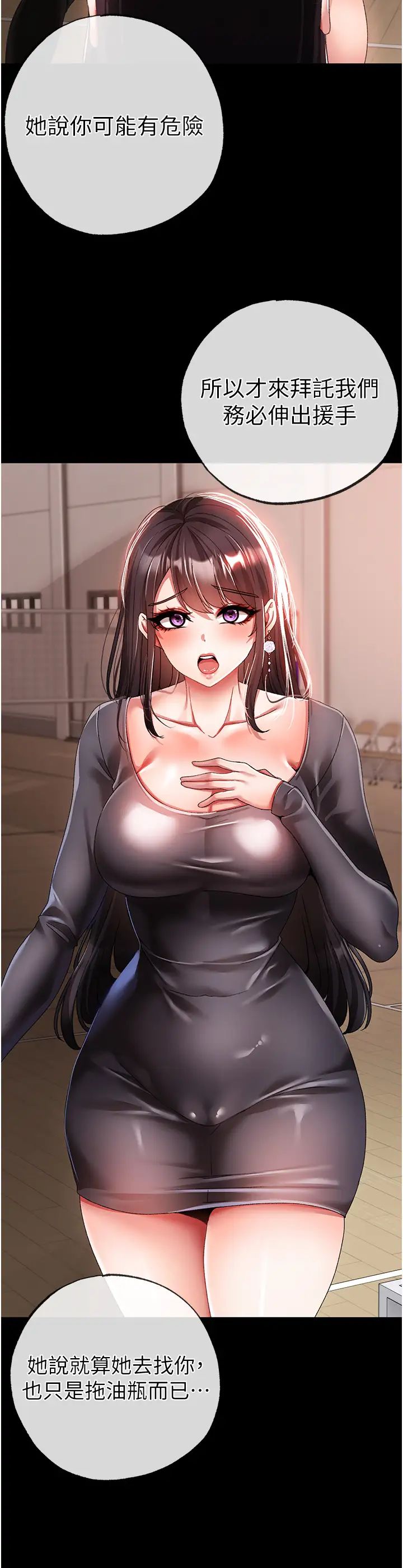 ↖㊣煞气a猛男㊣↘第60話-我想讓你占有我