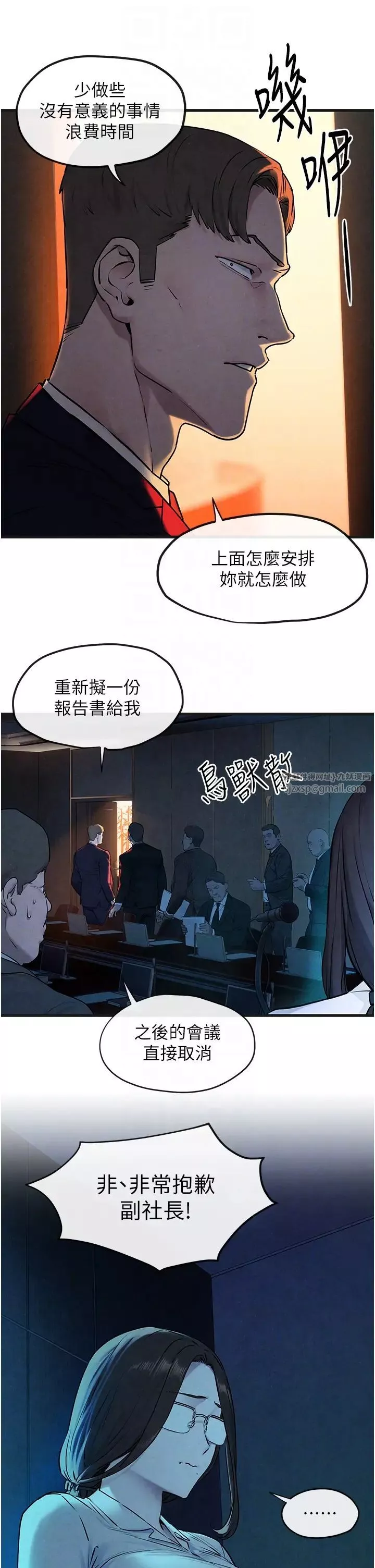 慾海交锋-第37話-下一站:副社長的地下情人 - 图片 10