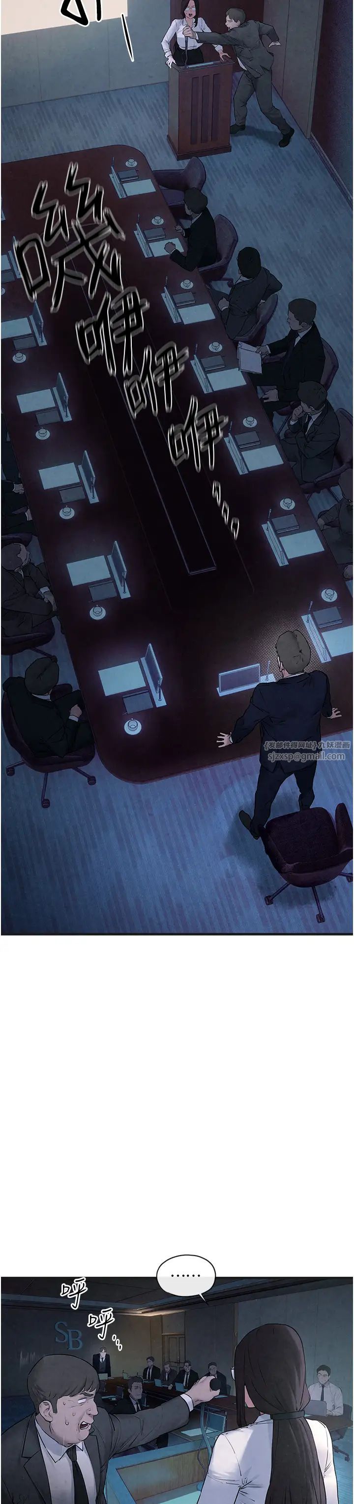 慾海交锋第37話-下一站:副社長的地下情人