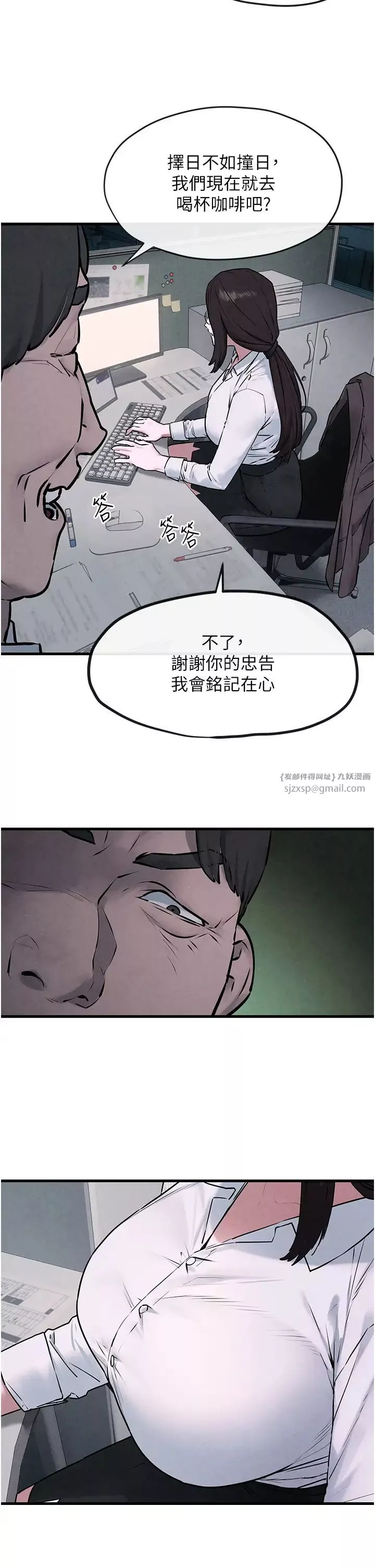 慾海交锋-第37話-下一站:副社長的地下情人 - 图片 13