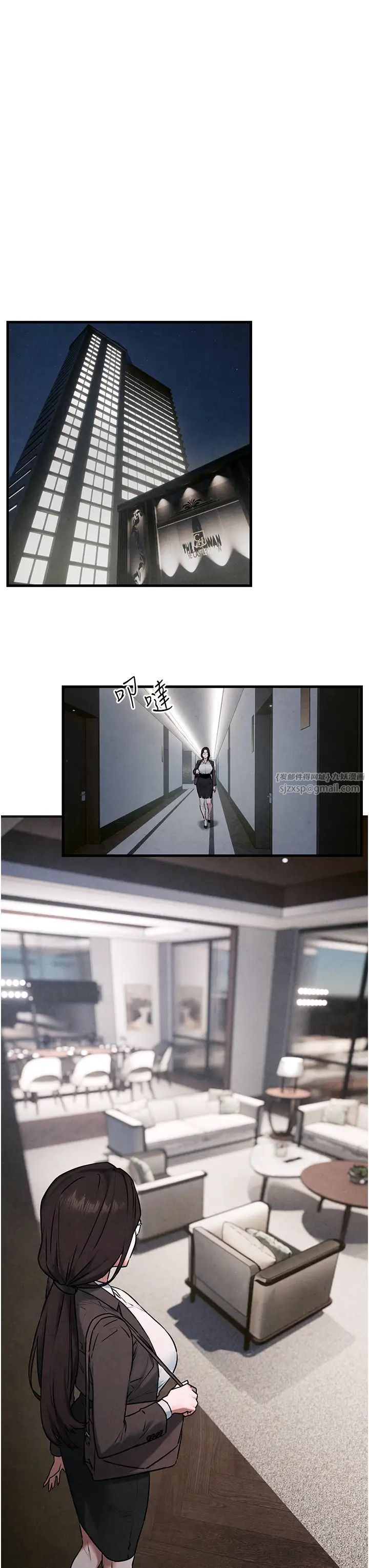 慾海交锋第37話-下一站:副社長的地下情人