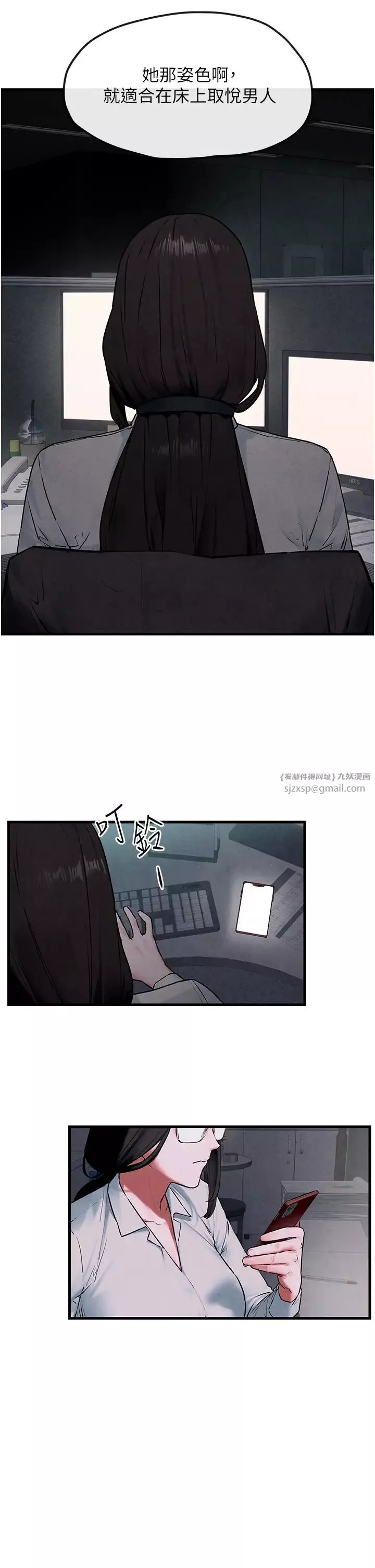 慾海交锋-第37話-下一站:副社長的地下情人 - 图片 15