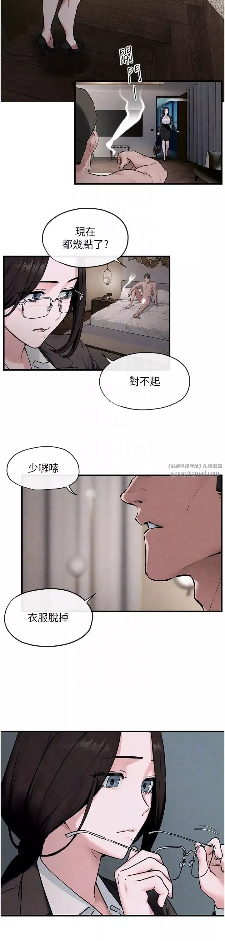慾海交锋-第37話-下一站:副社長的地下情人 - 图片 18