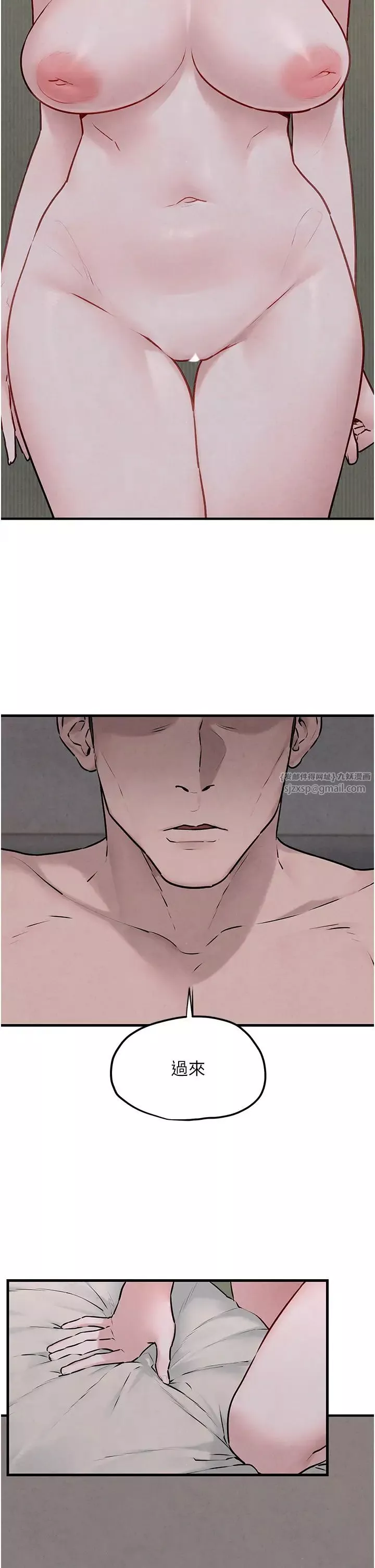 慾海交鋒第37話-下一站:副社長的地下情人