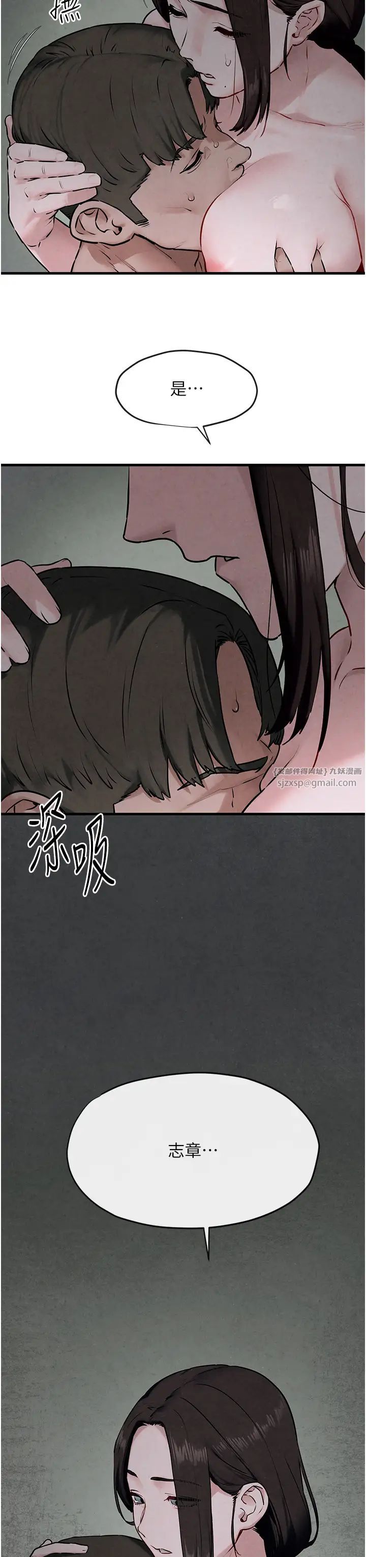 慾海交锋第37話-下一站:副社長的地下情人