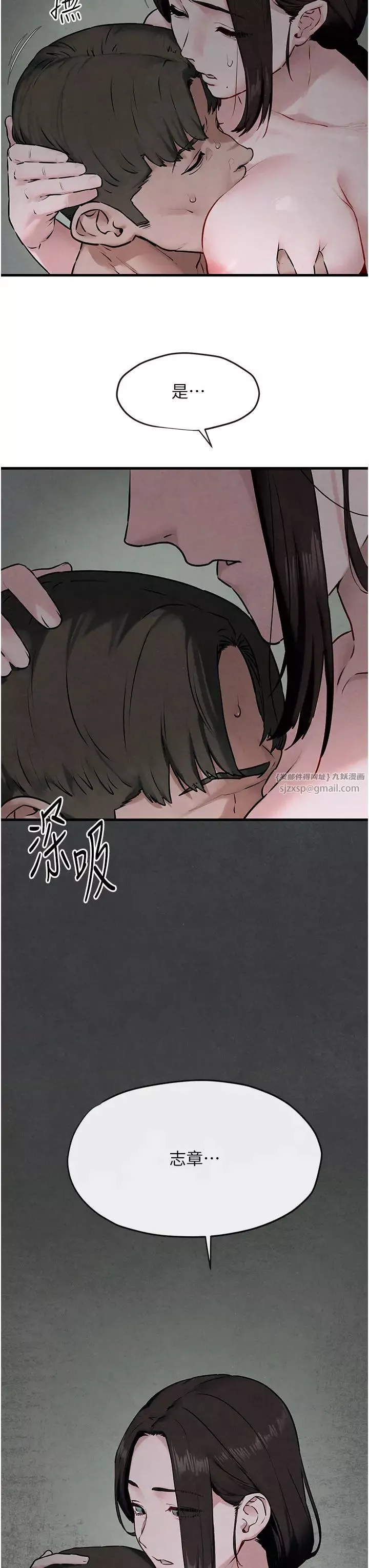 慾海交锋-第37話-下一站:副社長的地下情人 - 图片 27