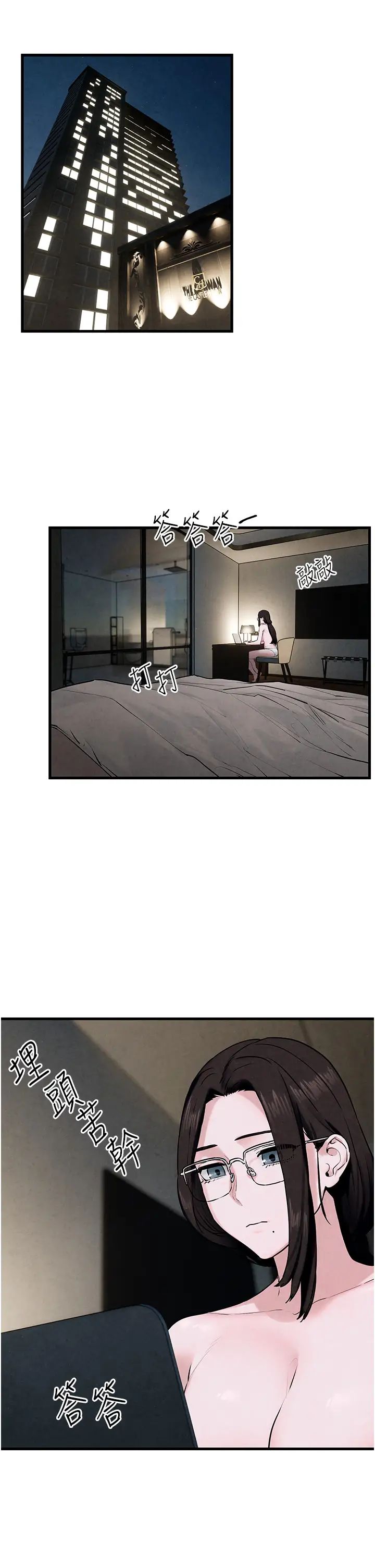 慾海交锋第37話-下一站:副社長的地下情人