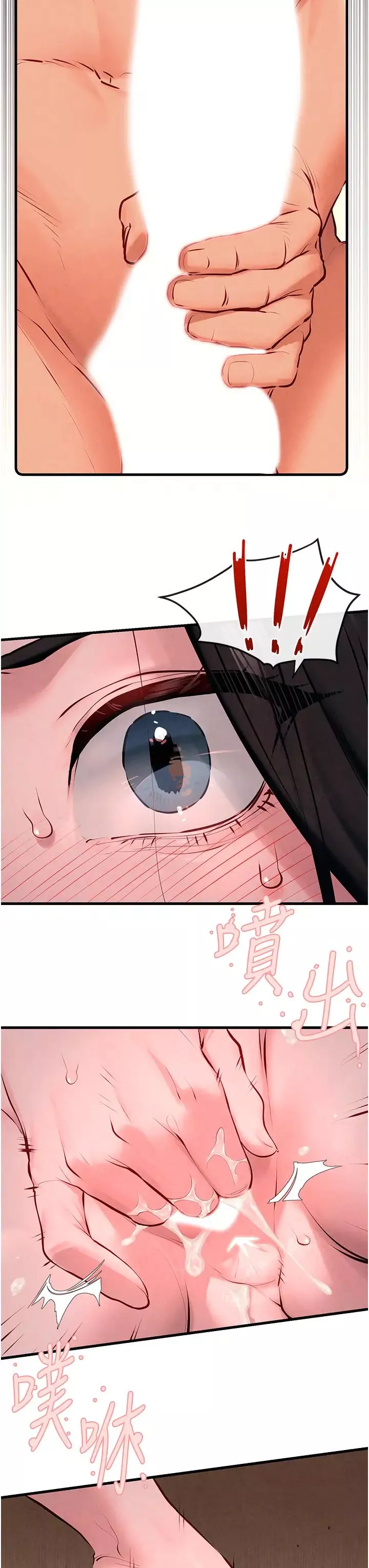 慾海交鋒第37話-下一站:副社長的地下情人
