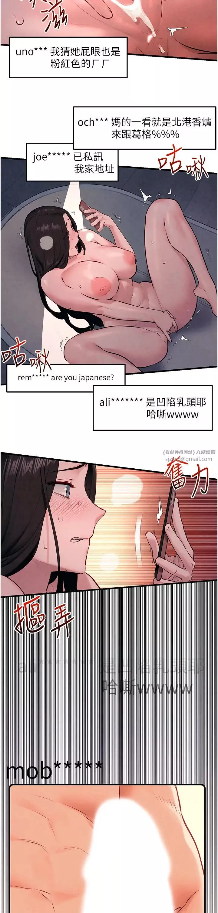 慾海交锋-第37話-下一站:副社長的地下情人 - 图片 36