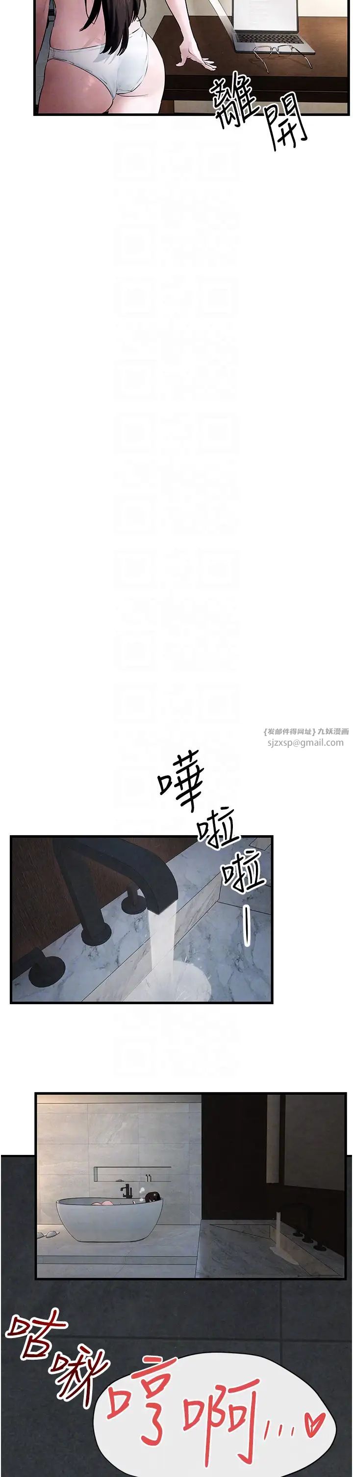 慾海交锋第37話-下一站:副社長的地下情人
