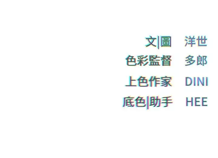 慾海交锋-第37話-下一站:副社長的地下情人 - 图片 42