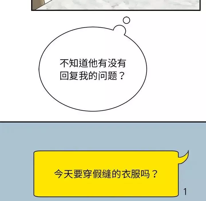 我的完美缪斯第36話
