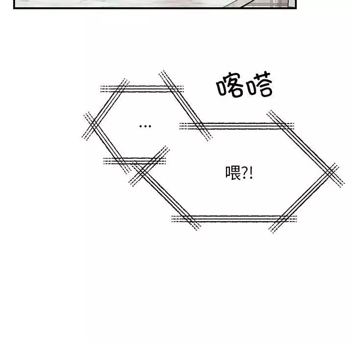 我的完美缪斯-第36話 - 图片 14