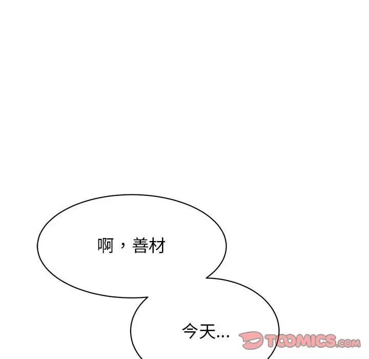 我的完美缪斯第36話