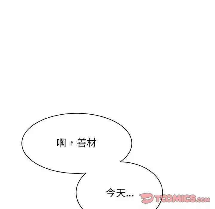 我的完美缪斯-第36話 - 图片 15