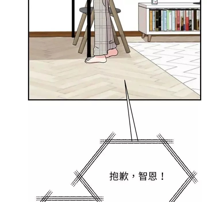 我的完美缪斯-第36話 - 图片 17
