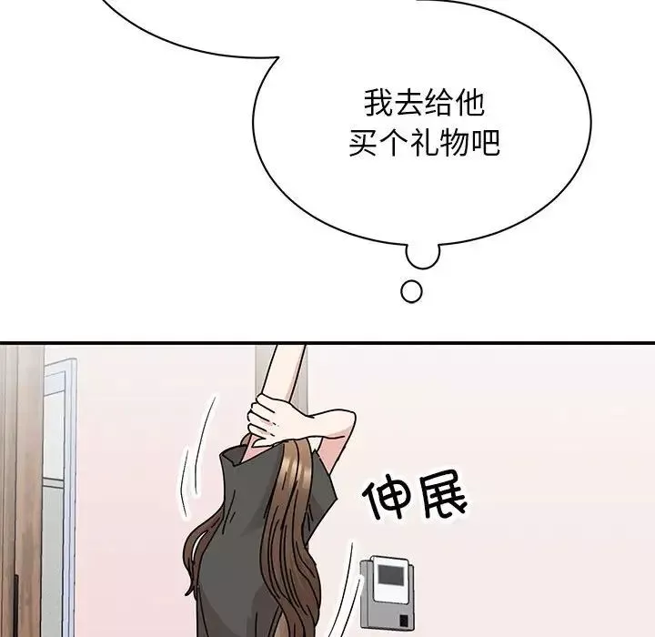 我的完美缪斯-第36話 - 图片 24
