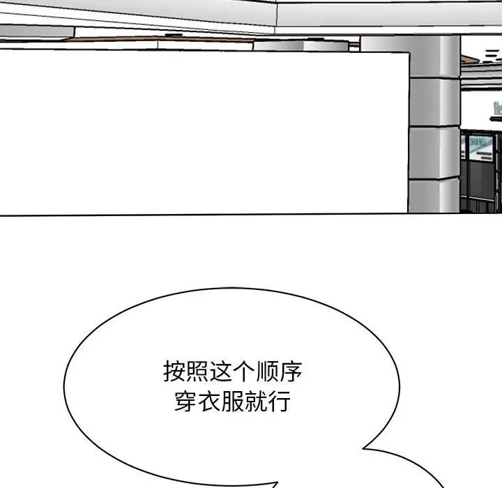 我的完美缪斯第36話