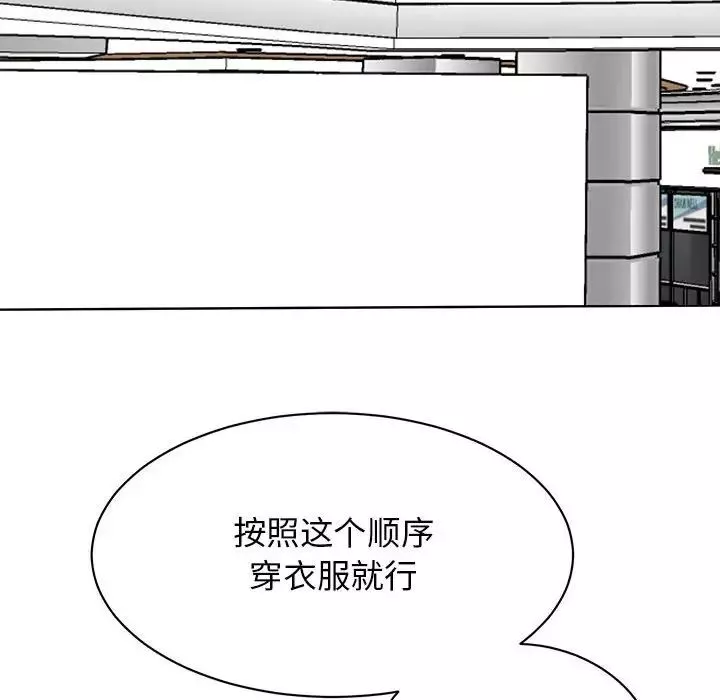 我的完美缪斯-第36話 - 图片 32
