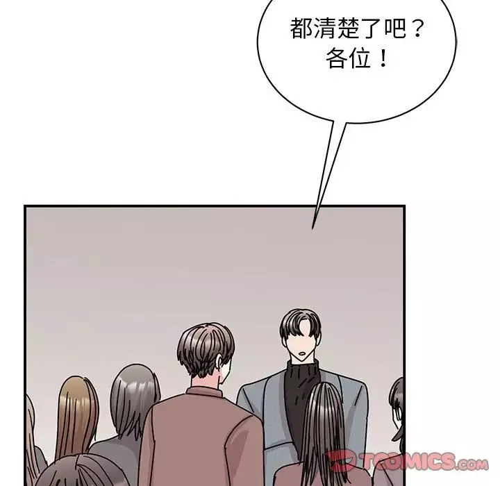 我的完美缪斯-第36話 - 图片 33
