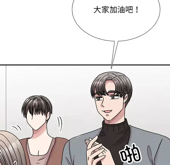 我的完美缪斯-第36話 - 图片 36