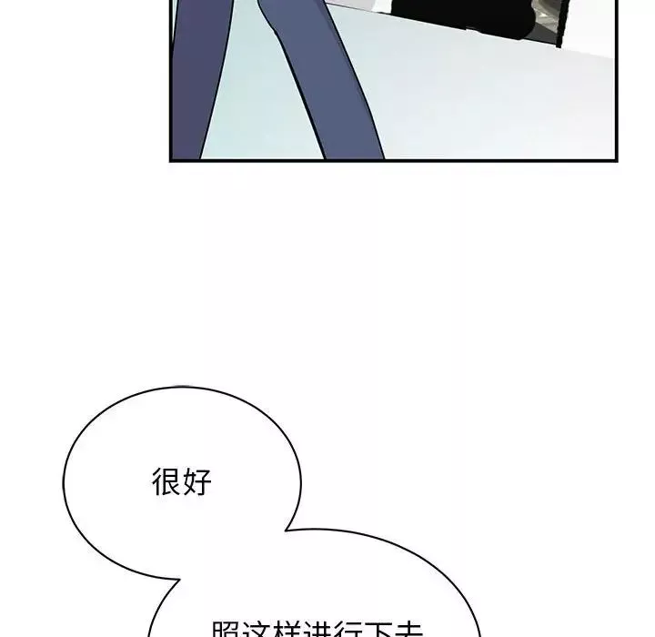 我的完美缪斯-第36話 - 图片 46