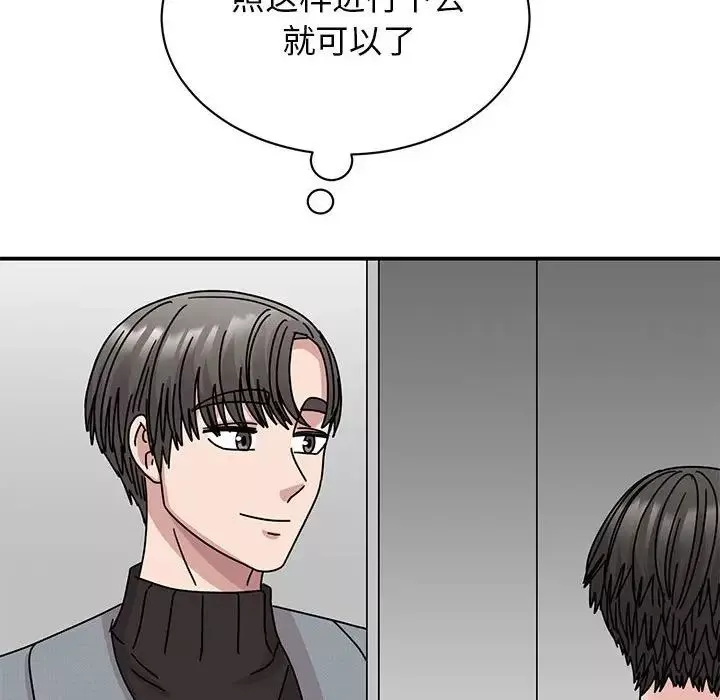 我的完美缪斯-第36話 - 图片 47