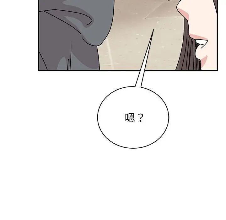 我的完美缪斯第36話