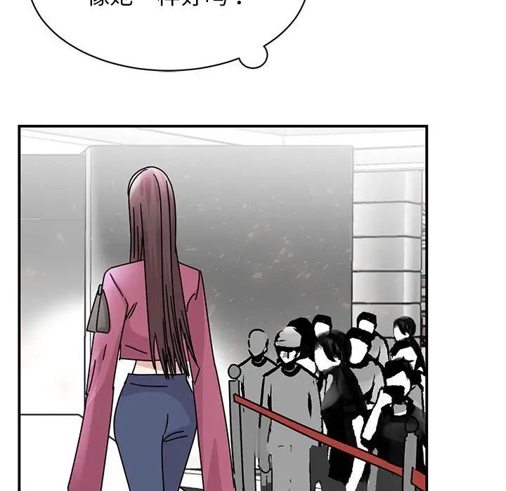 我的完美缪斯第36話