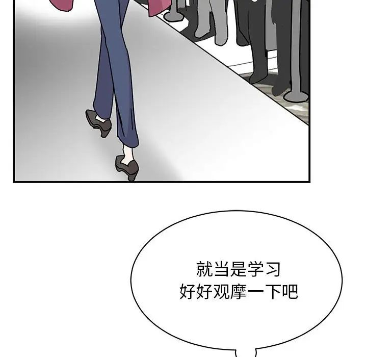 我的完美缪斯第36話