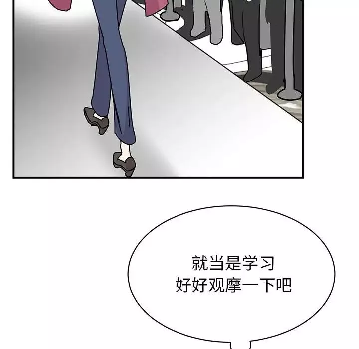 我的完美缪斯-第36話 - 图片 62