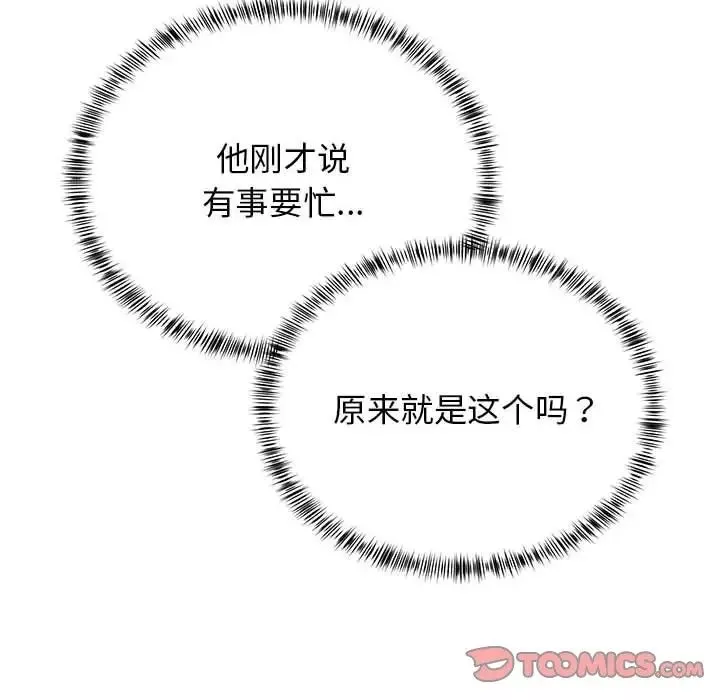 我的完美缪斯第36話