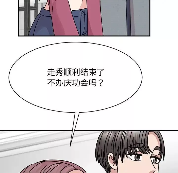 我的完美缪斯-第36話 - 图片 86