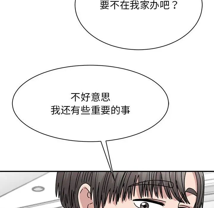 我的完美缪斯第36話