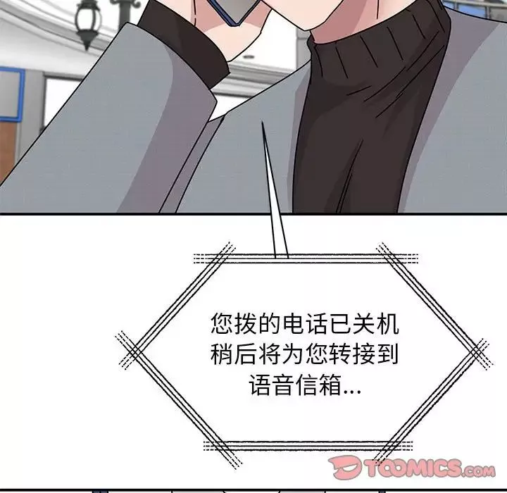 我的完美缪斯-第36話 - 图片 93