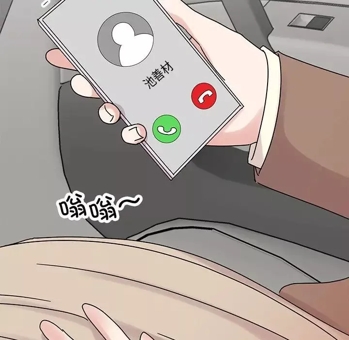 我的完美缪斯-第36話 - 图片 98