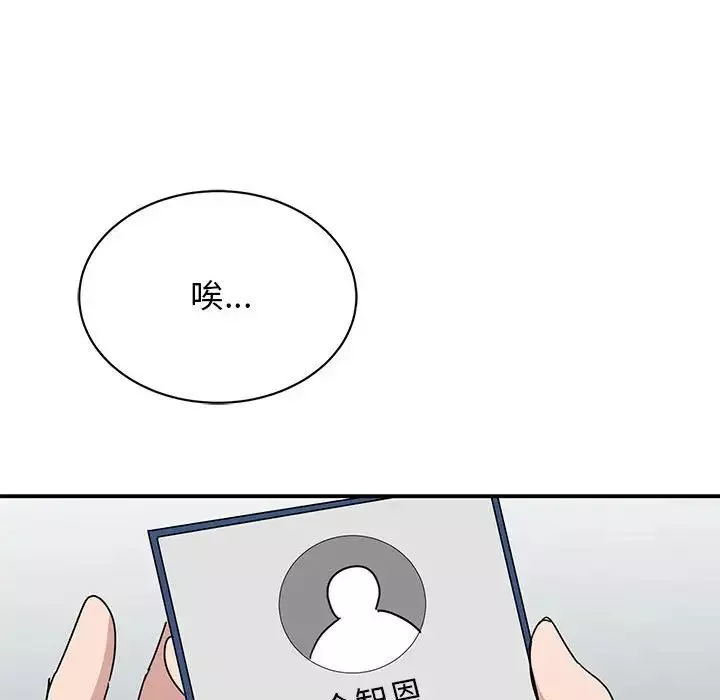 我的完美缪斯-第36話 - 图片 110