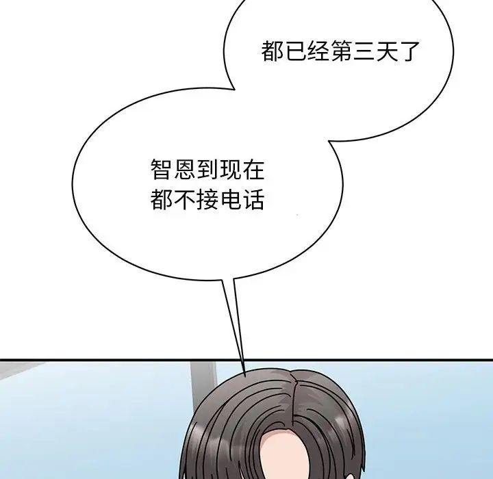 我的完美缪斯第36話