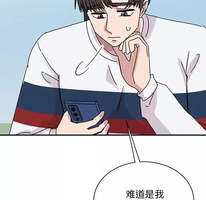 我的完美缪斯-第36話 - 图片 113
