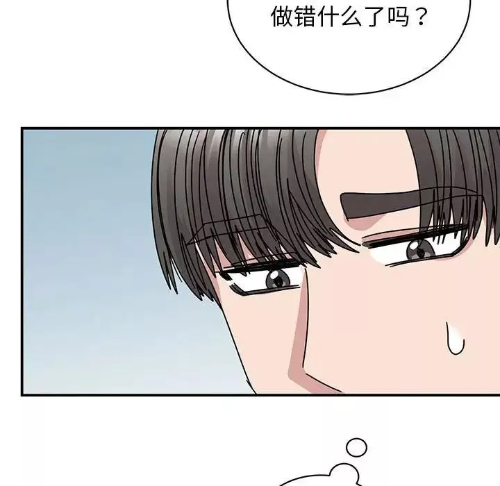 我的完美缪斯-第36話 - 图片 114