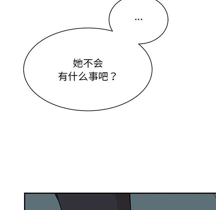 我的完美缪斯第36話