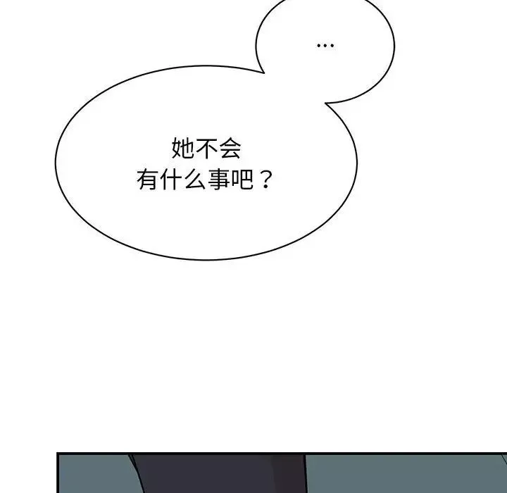 我的完美缪斯-第36話 - 图片 115