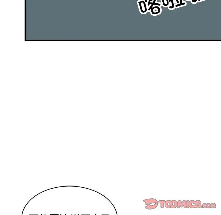 我的完美缪斯第36話