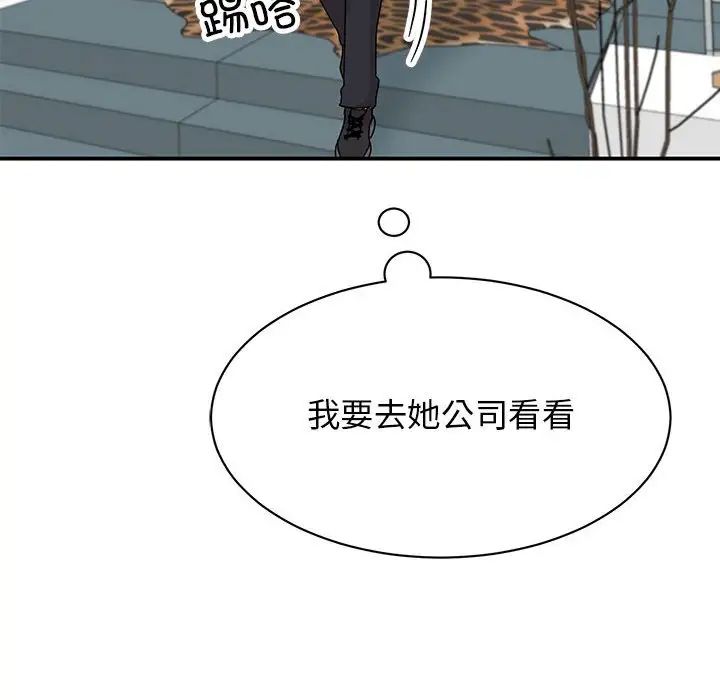我的完美缪斯第36話