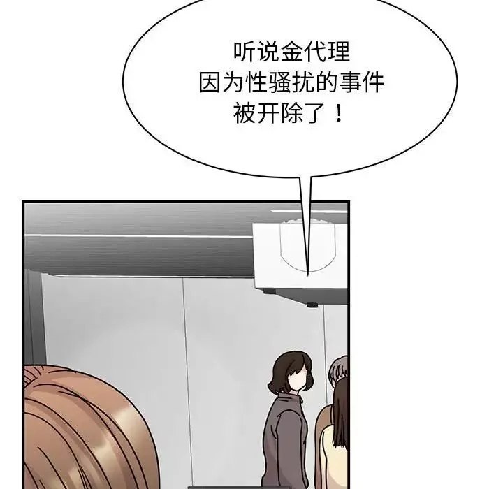 我的完美缪斯-第36話 - 图片 122
