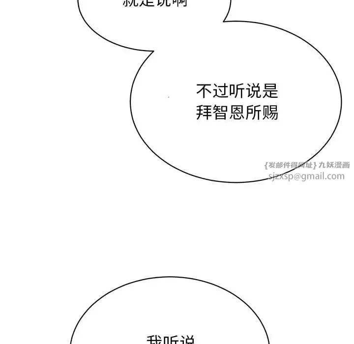 我的完美缪斯第36話