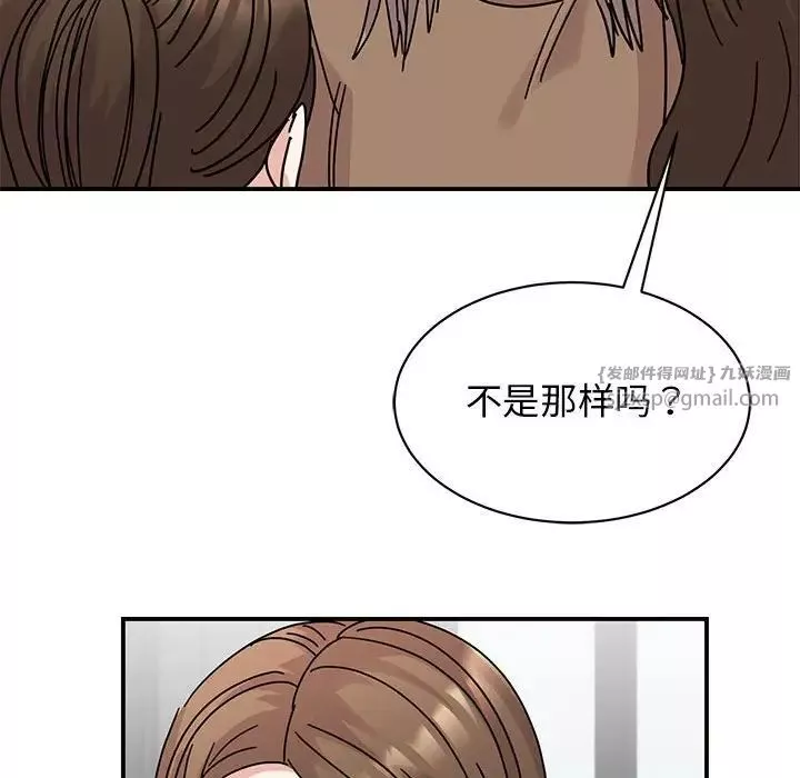 我的完美缪斯-第36話 - 图片 126